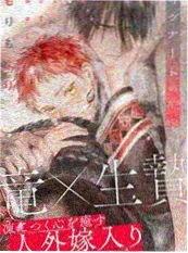 36漫画免费正版热门作品 夜航西飞