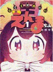 星轨之外 科幻机甲漫画