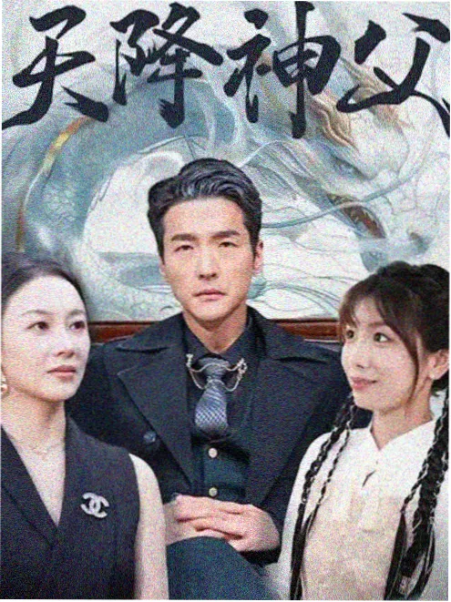 第七次告白失败 轻喜剧
